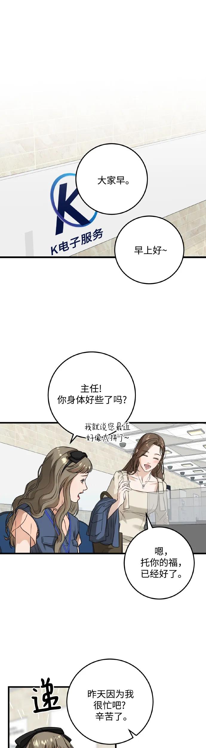 第23话-只想让你坠落-FLADA,VODAUVEU/QuornQuorn（第2张）