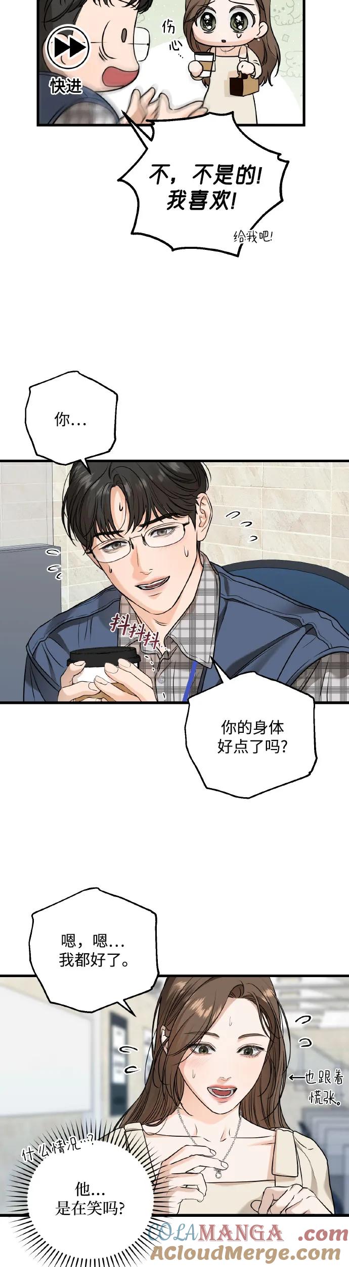 第23话-只想让你坠落-FLADA,VODAUVEU/QuornQuorn（第5张）