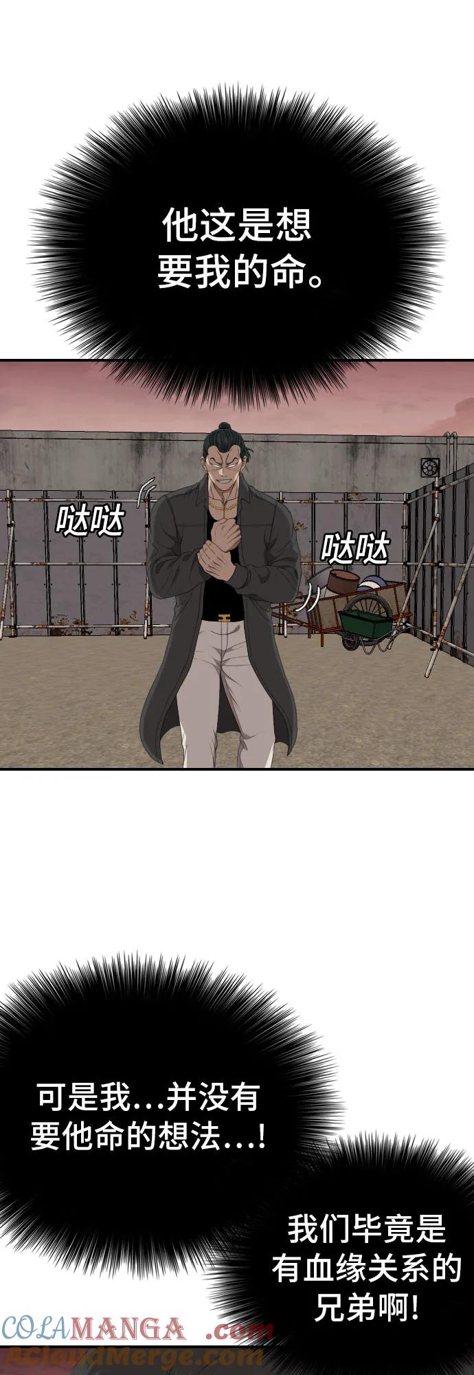 第239话-我是坏小子-DOOMS（第10张）
