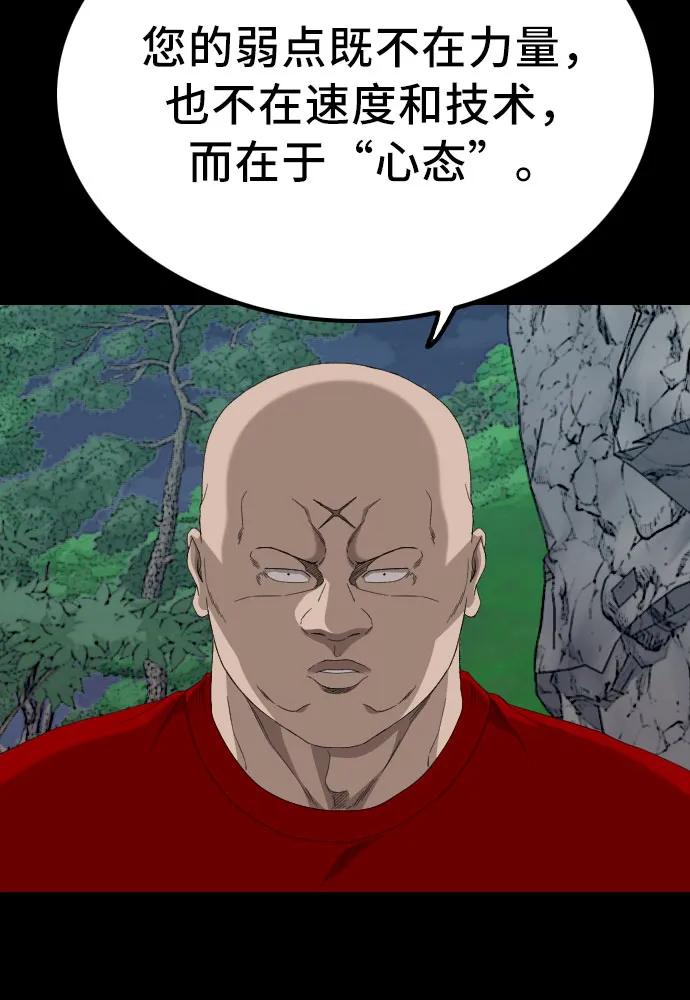 第239话-我是坏小子-DOOMS（第17张）