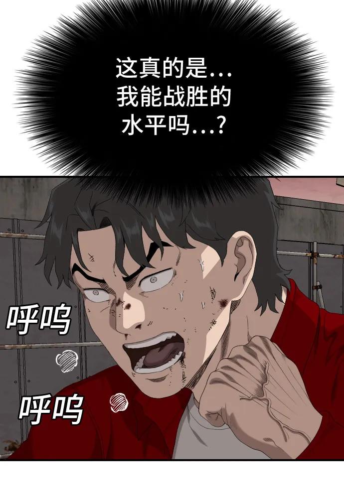 第239话-我是坏小子-DOOMS（第9张）