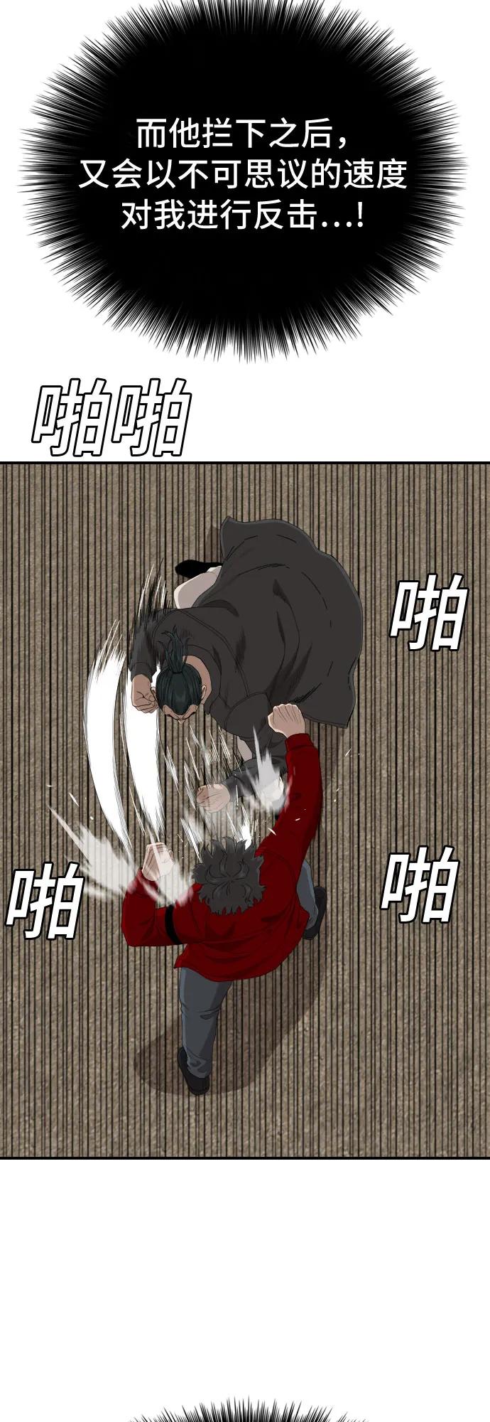 第239话-我是坏小子-DOOMS（第8张）