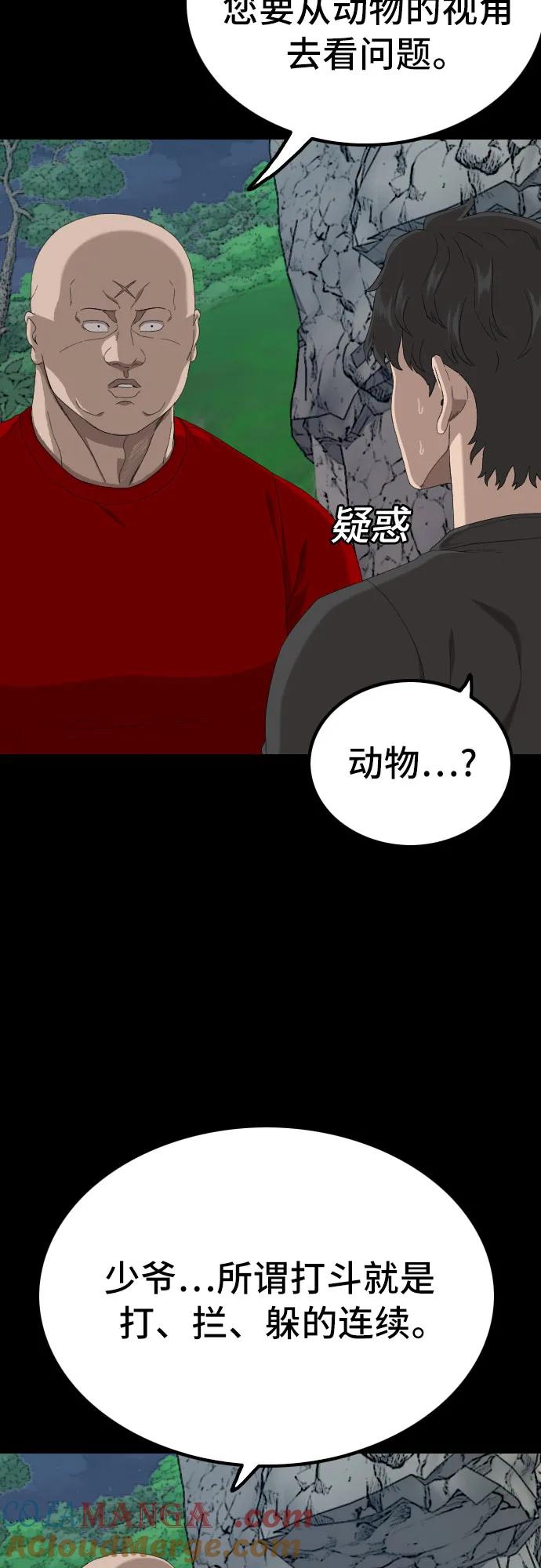 第239话-我是坏小子-DOOMS（第19张）
