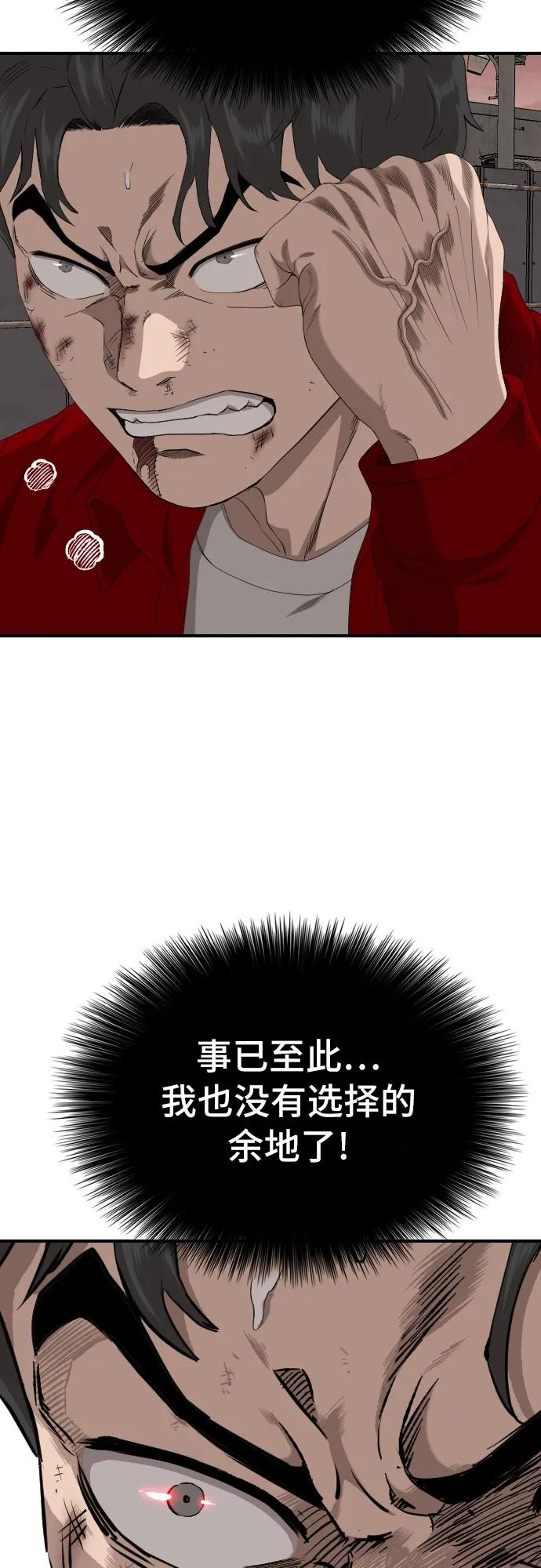 第239话-我是坏小子-DOOMS（第15张）