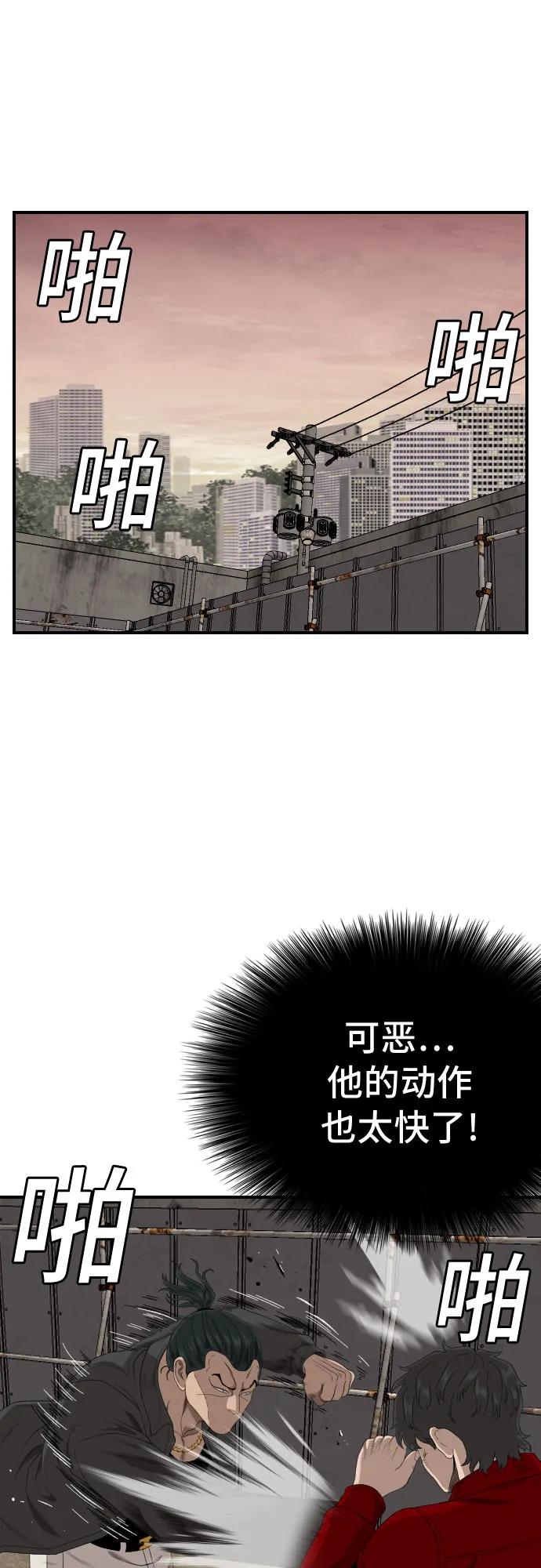 第239话-我是坏小子-DOOMS（第6张）