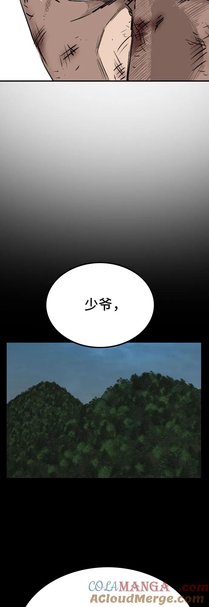 第239话-我是坏小子-DOOMS（第16张）