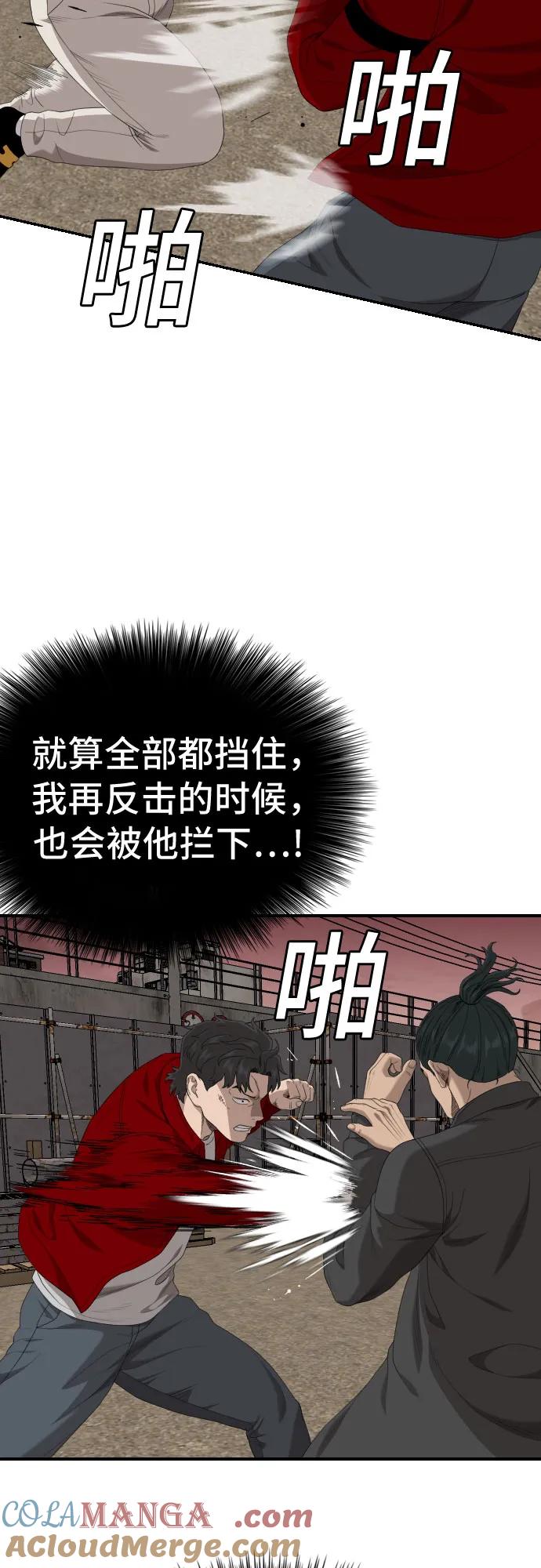 第239话-我是坏小子-DOOMS（第7张）