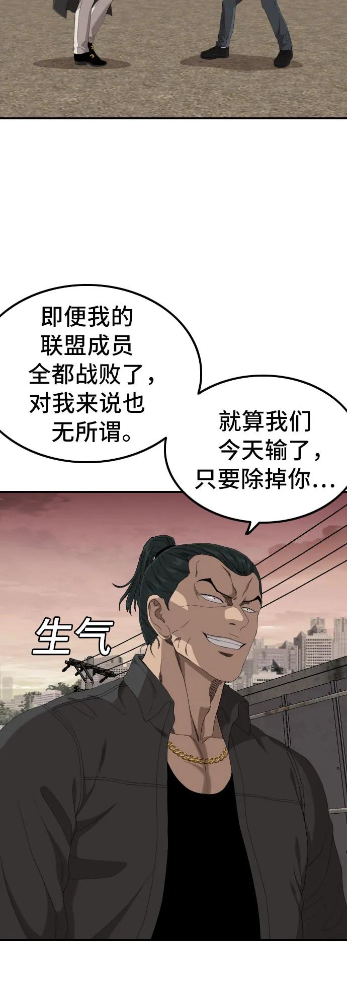 第239话-我是坏小子-DOOMS（第12张）