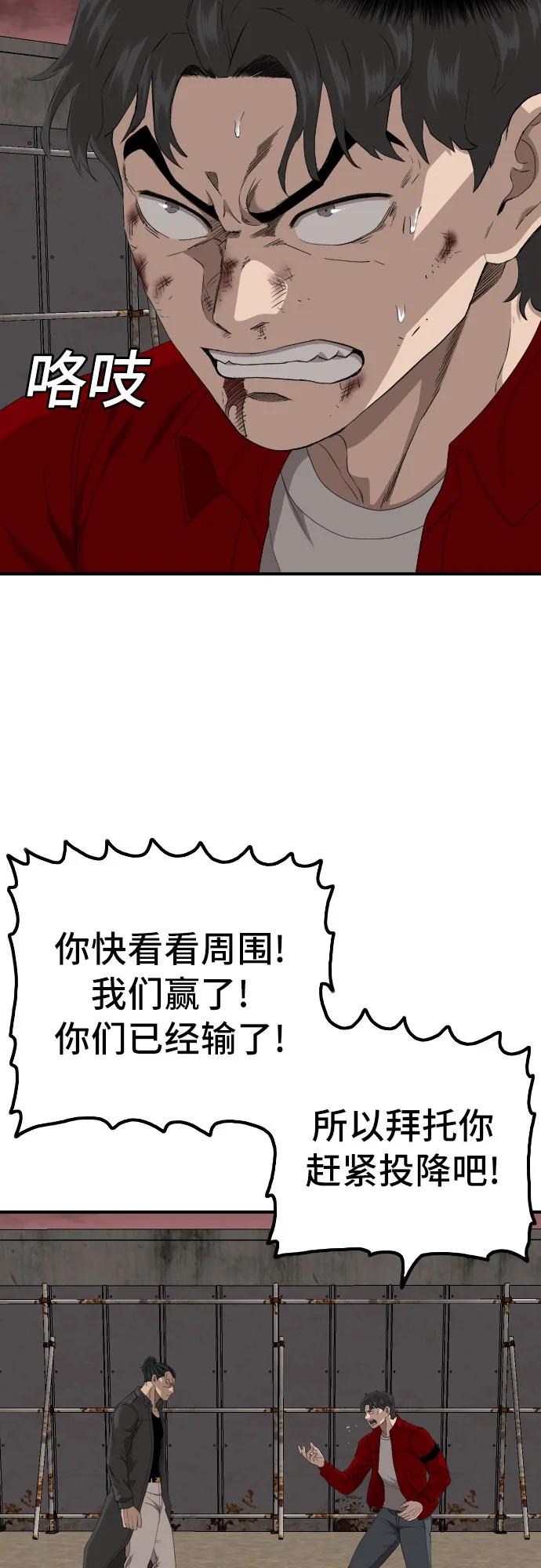 第239话-我是坏小子-DOOMS（第11张）