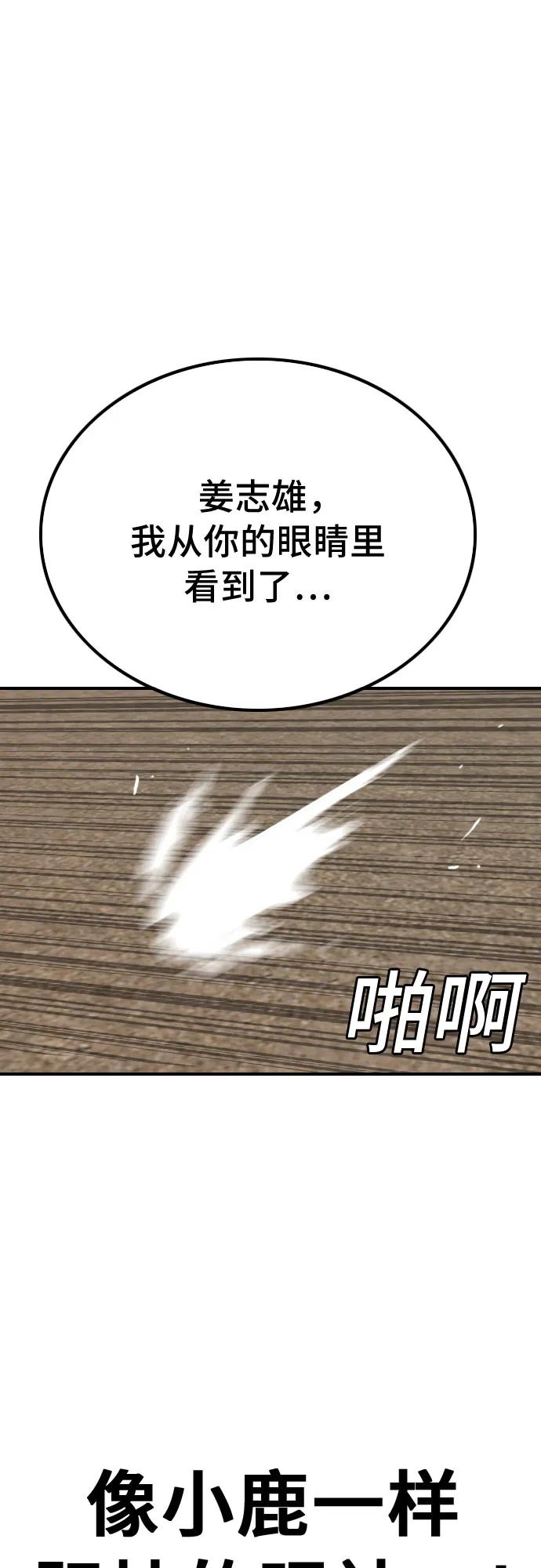 第239话-我是坏小子-DOOMS（第2张）