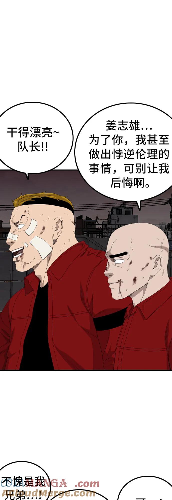 第240话-我是坏小子-DOOMS（第16张）