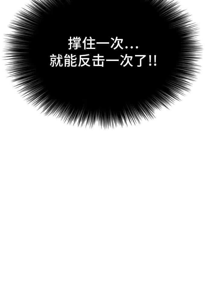 第240话-我是坏小子-DOOMS（第9张）