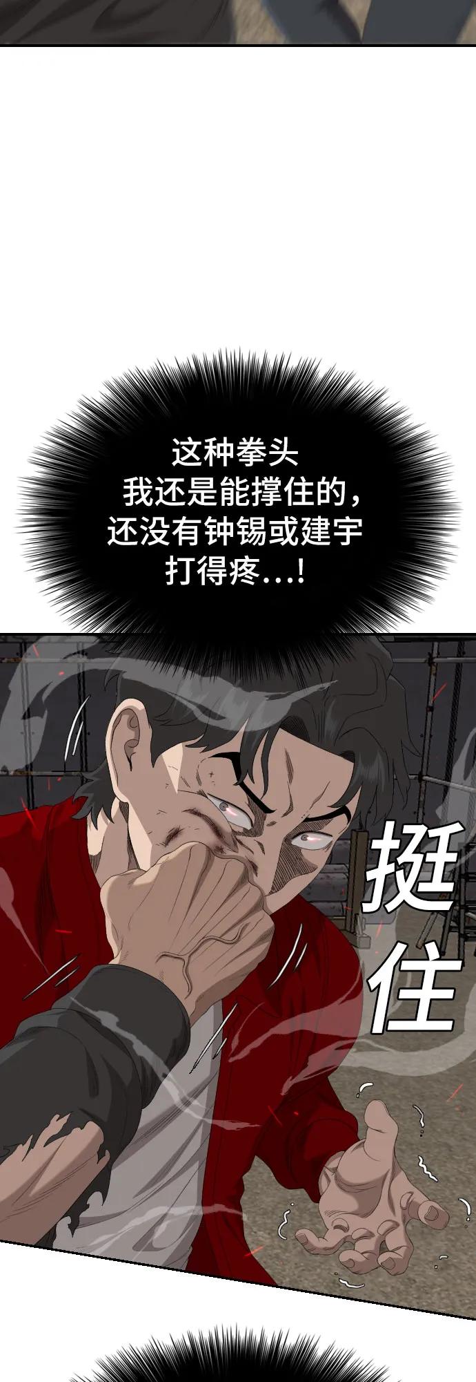 第240话-我是坏小子-DOOMS（第8张）