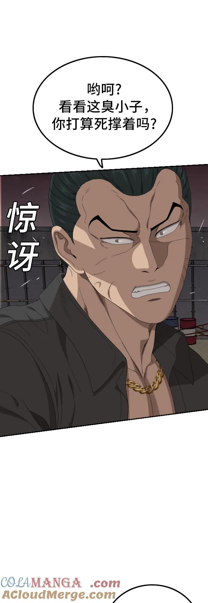 第240话-我是坏小子-DOOMS（第10张）