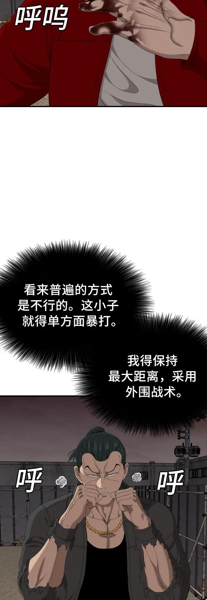 第240话-我是坏小子-DOOMS（第14张）