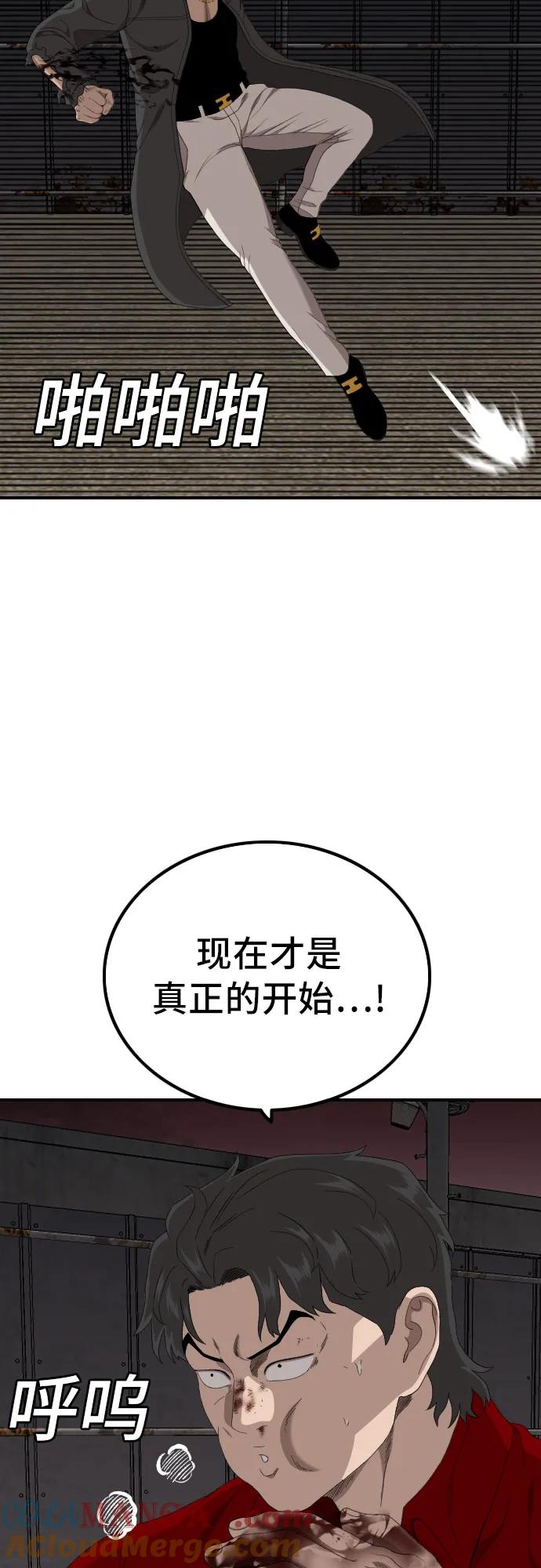 第240话-我是坏小子-DOOMS（第13张）