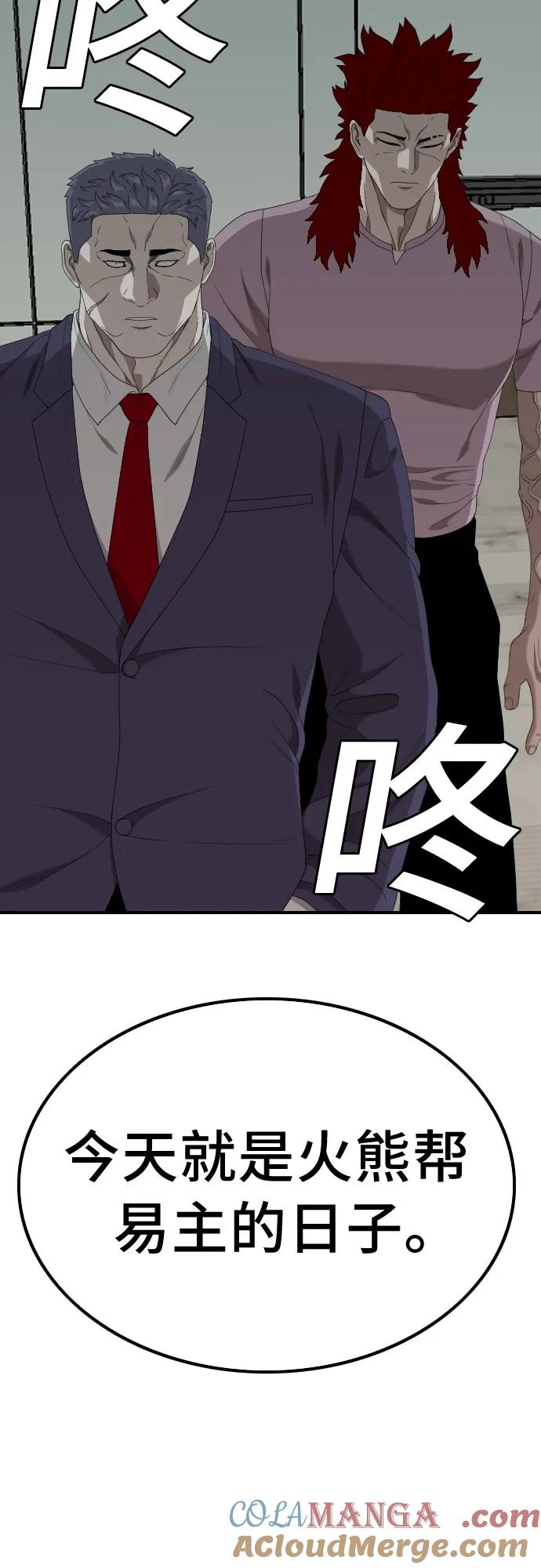 第240话-我是坏小子-DOOMS（第4张）