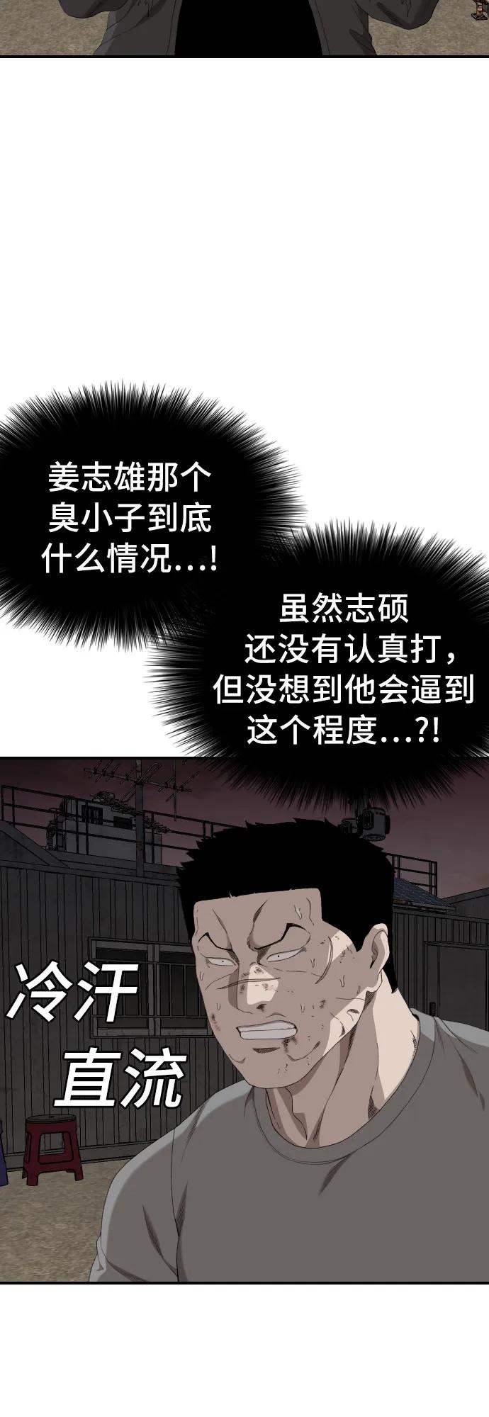 第240话-我是坏小子-DOOMS（第15张）