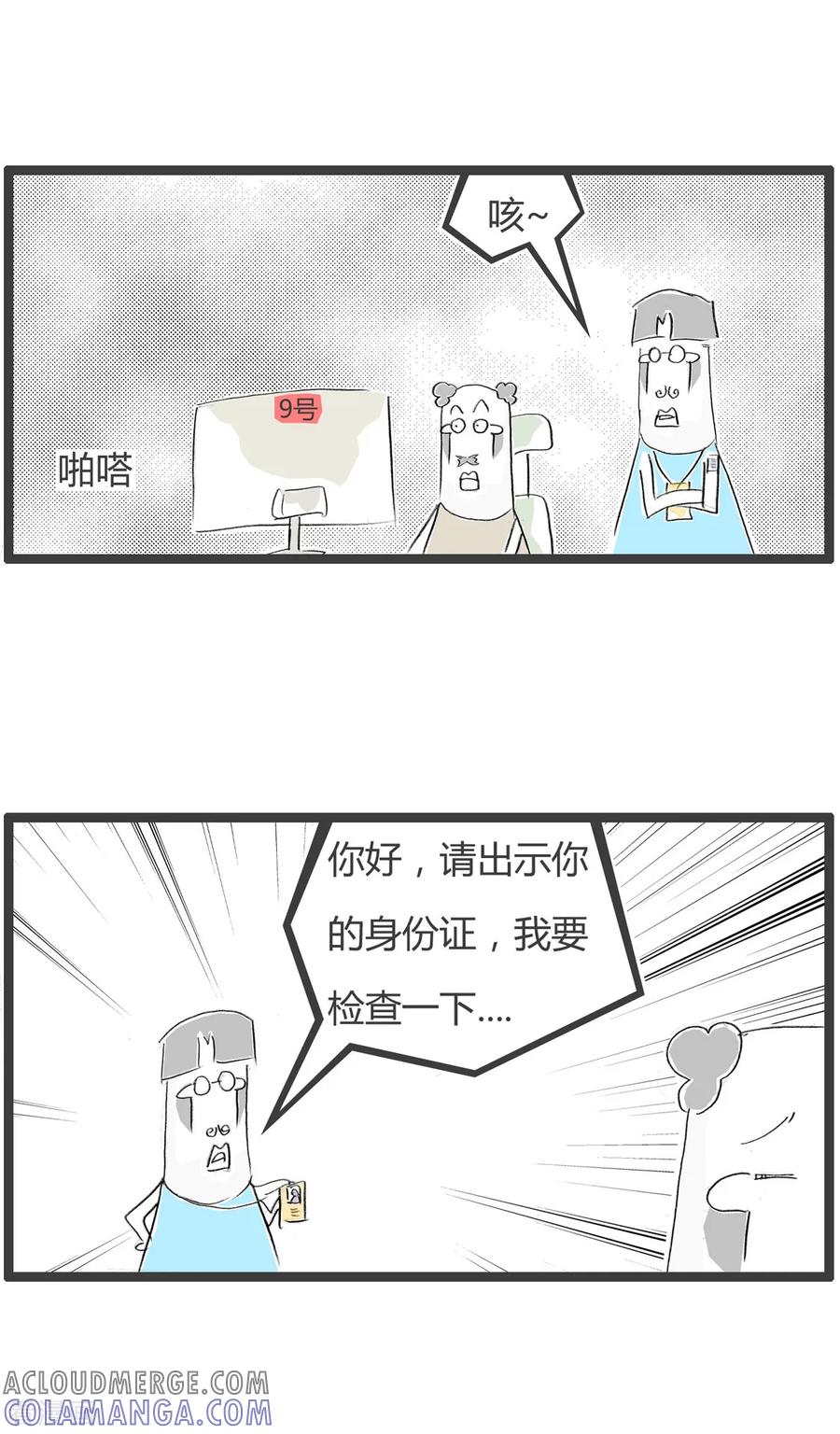 第246话不像好人-火锅家族第二季-钟博士（第2张）