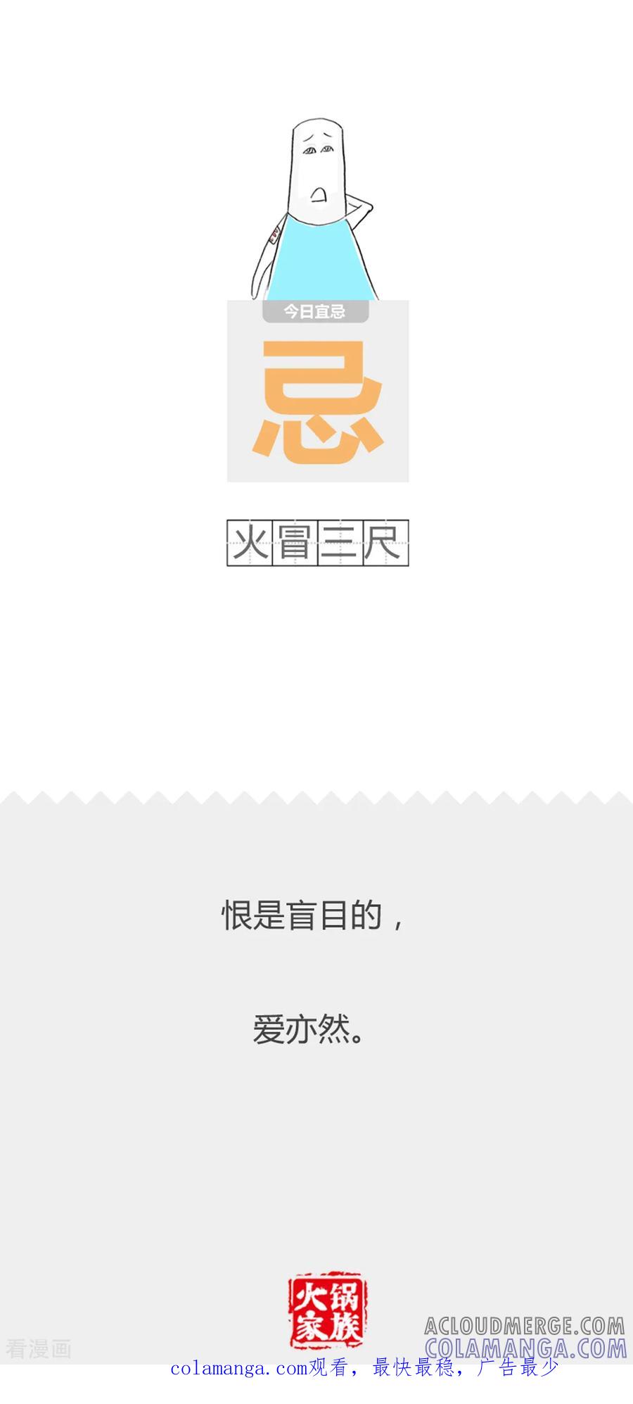 第246话不像好人-火锅家族第二季-钟博士（第5张）