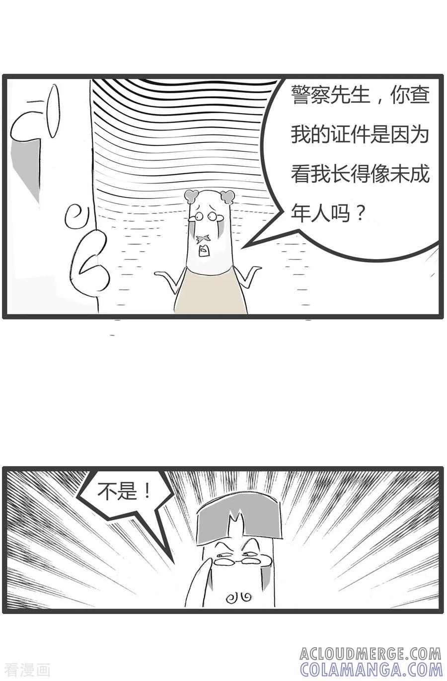 第246话不像好人-火锅家族第二季-钟博士（第3张）