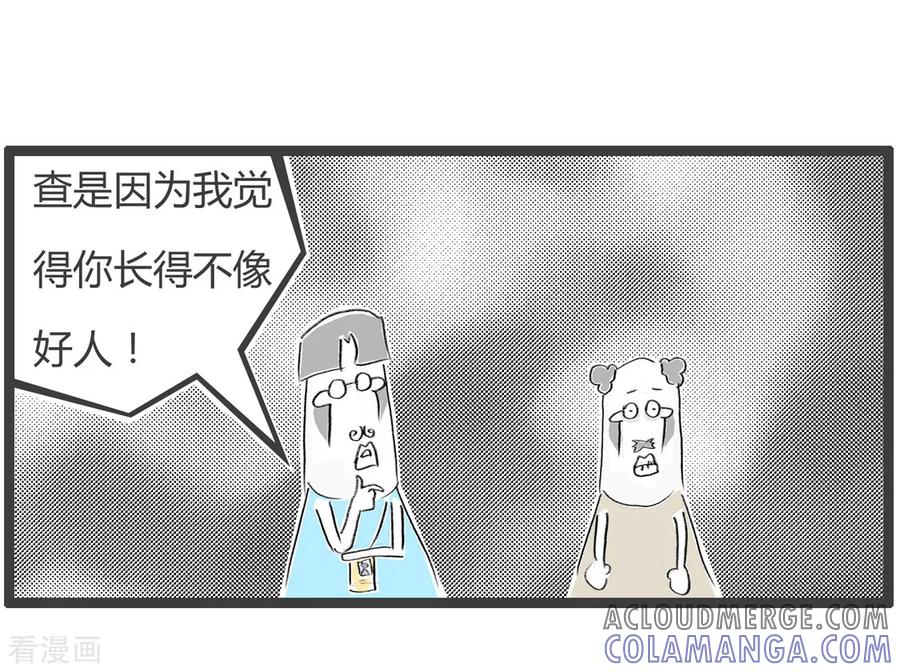 第246话不像好人-火锅家族第二季-钟博士（第4张）