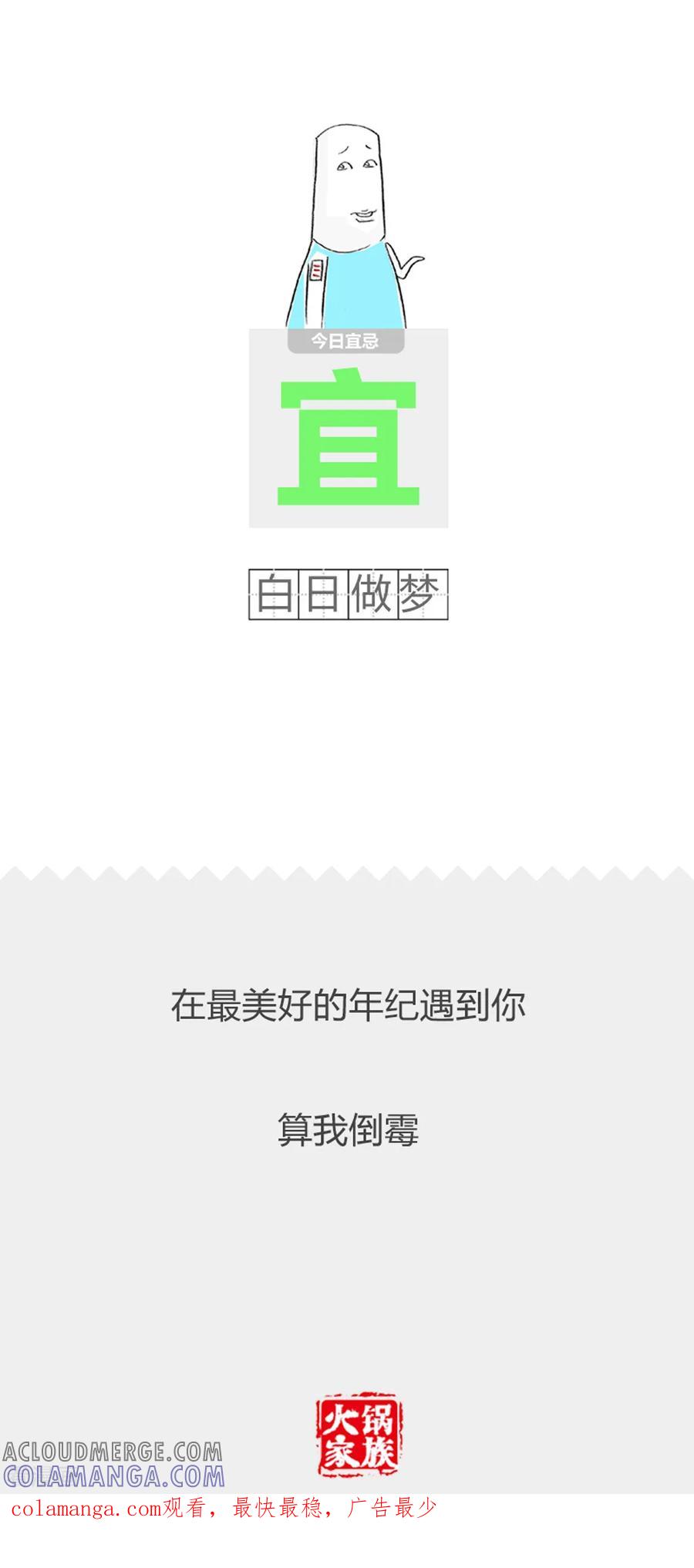 第247话推陈出新-火锅家族第二季-钟博士（第6张）