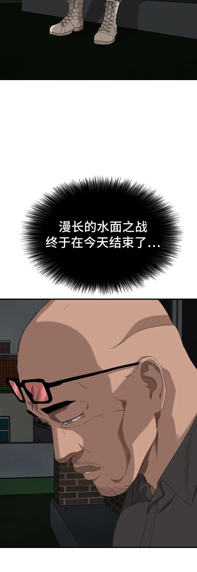第246话-我是坏小子-DOOMS（第8张）