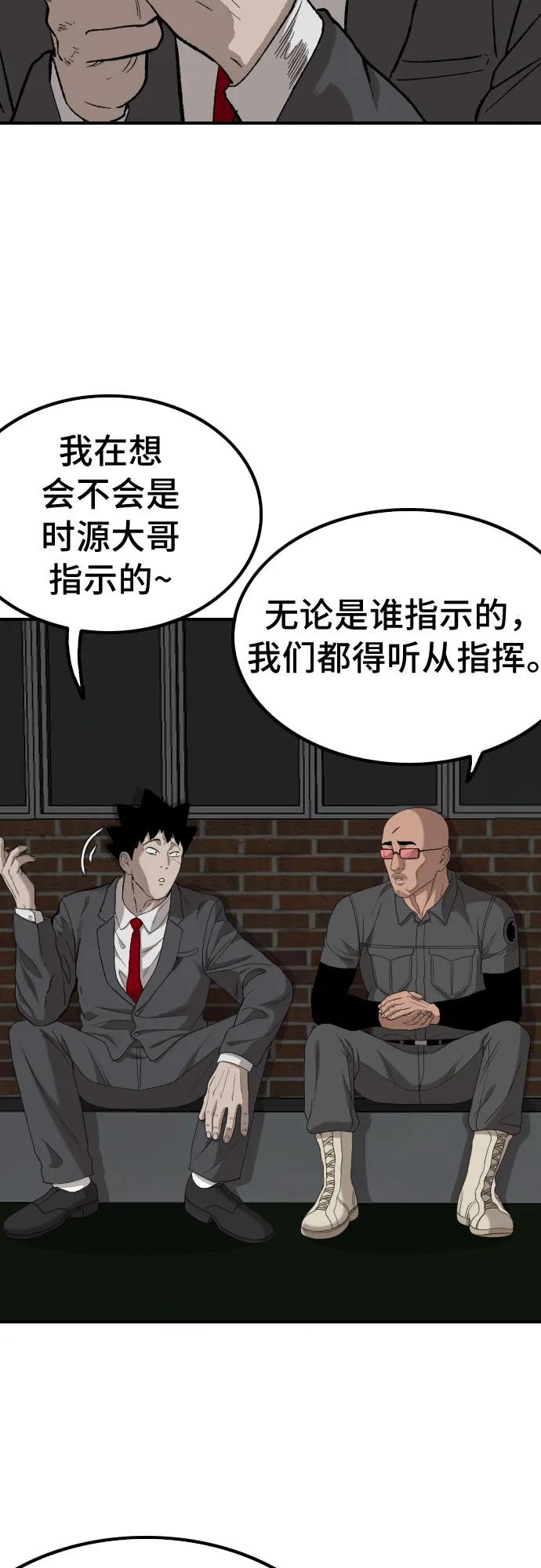 第246话-我是坏小子-DOOMS（第14张）