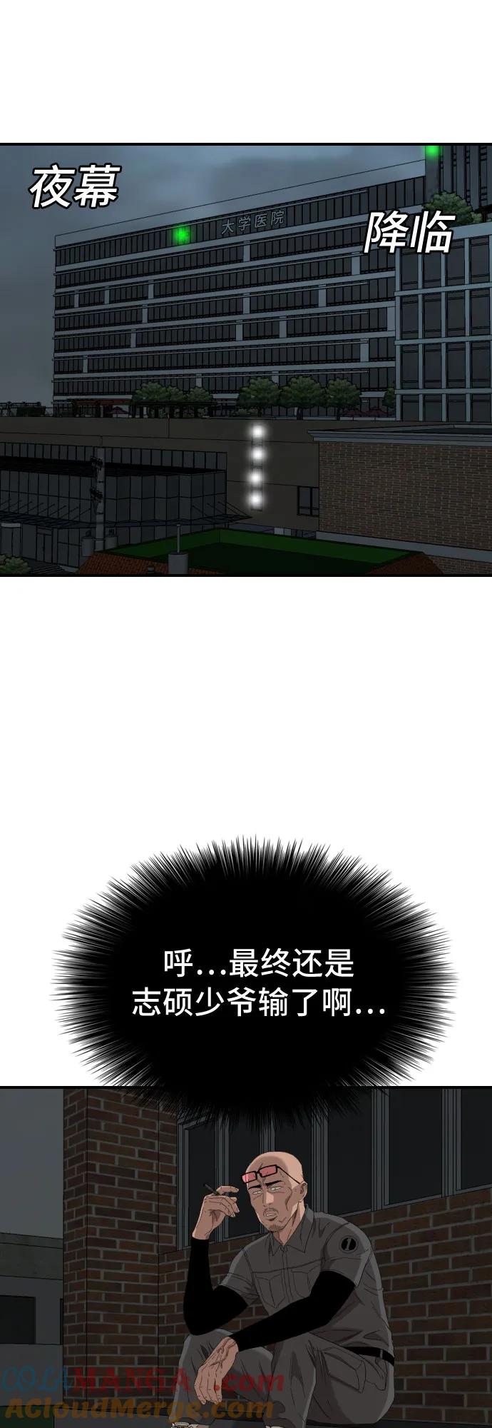 第246话-我是坏小子-DOOMS（第7张）
