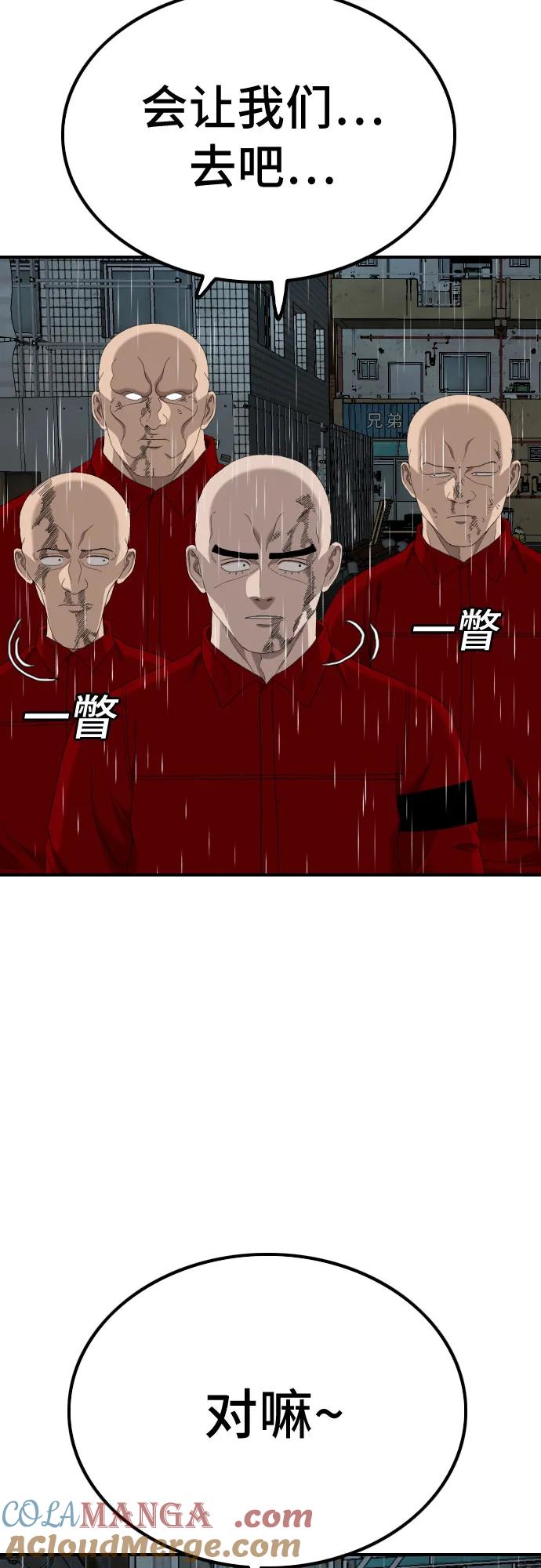 第246话-我是坏小子-DOOMS（第4张）