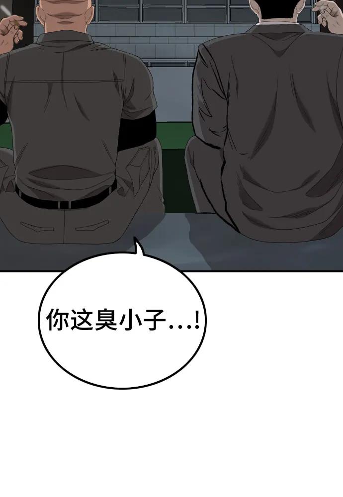 第246话-我是坏小子-DOOMS（第17张）