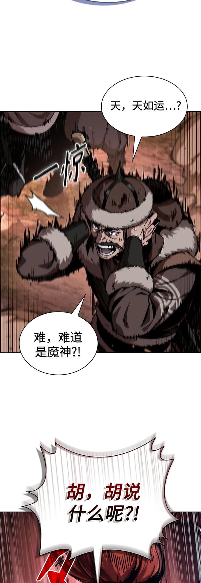 247.第84章.大平原上的大凶族（3）-某天成为魔神-玄坤绝对无敌,金刚不坏（第3张）