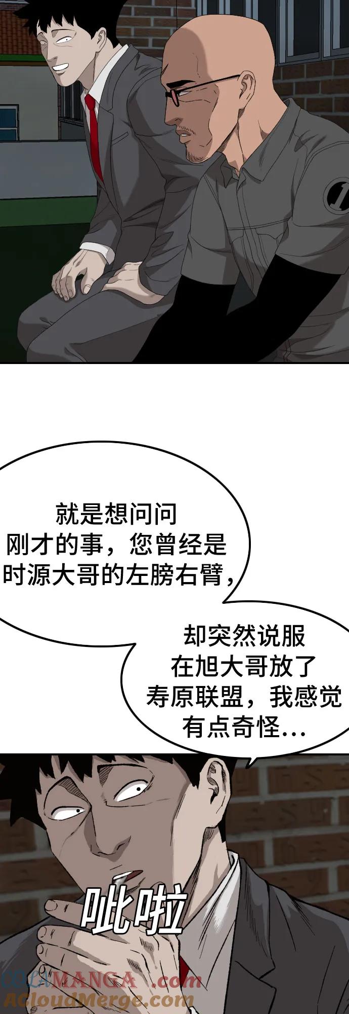 第246话-我是坏小子-DOOMS（第13张）