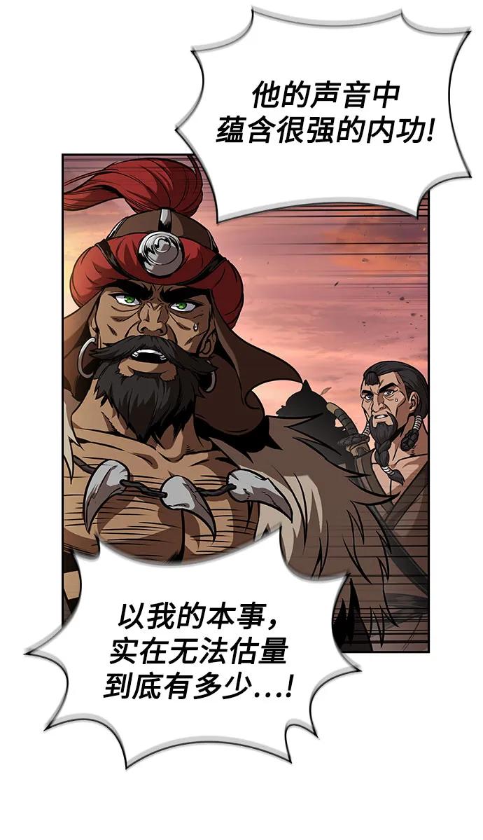247.第84章.大平原上的大凶族（3）-某天成为魔神-玄坤绝对无敌,金刚不坏（第18张）