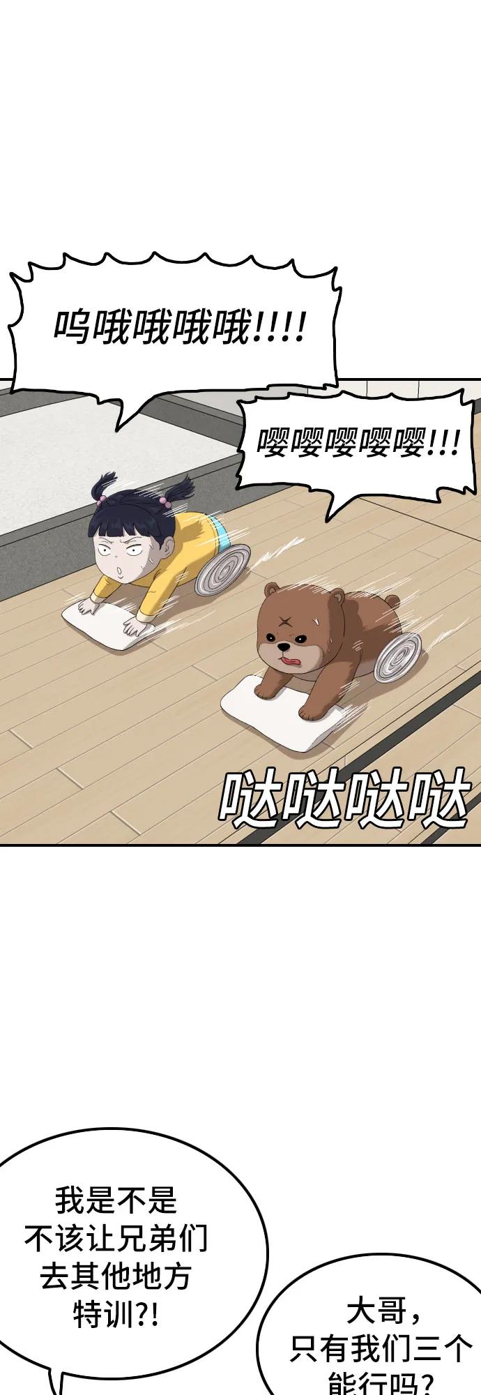第246话-我是坏小子-DOOMS（第26张）