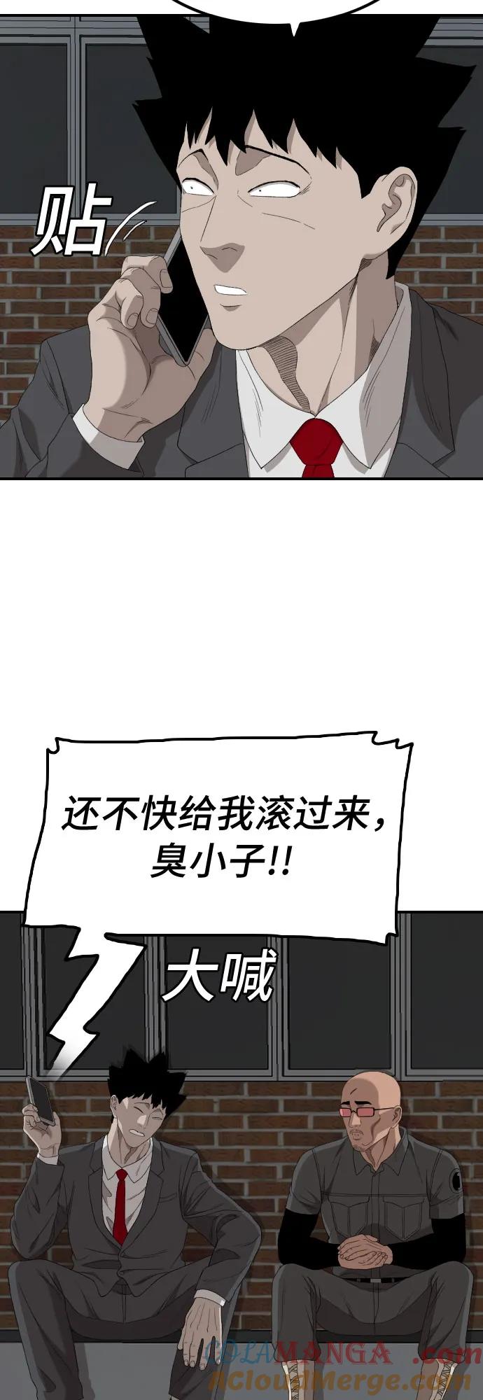 第246话-我是坏小子-DOOMS（第19张）