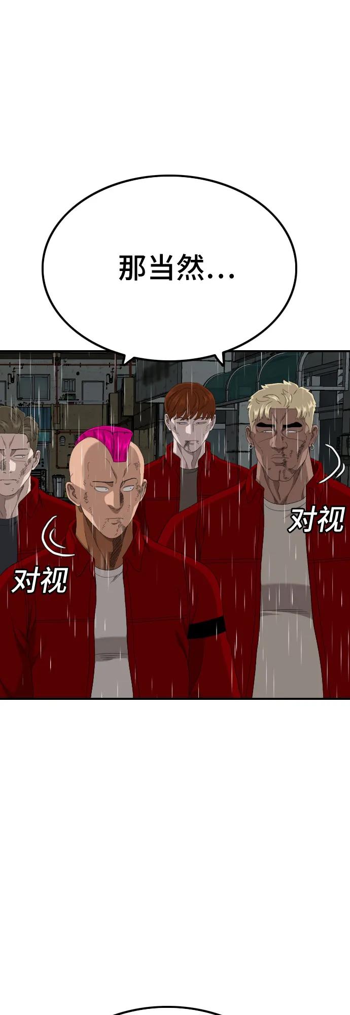 第246话-我是坏小子-DOOMS（第3张）