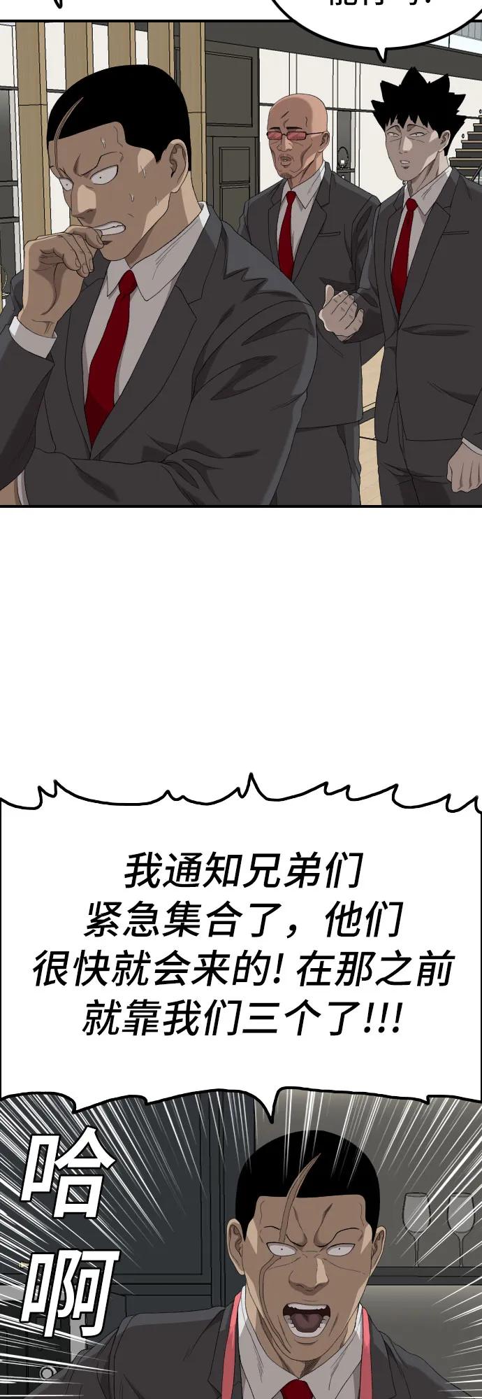 第246话-我是坏小子-DOOMS（第27张）