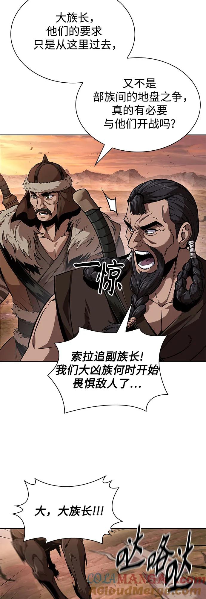247.第84章.大平原上的大凶族（3）-某天成为魔神-玄坤绝对无敌,金刚不坏（第16张）