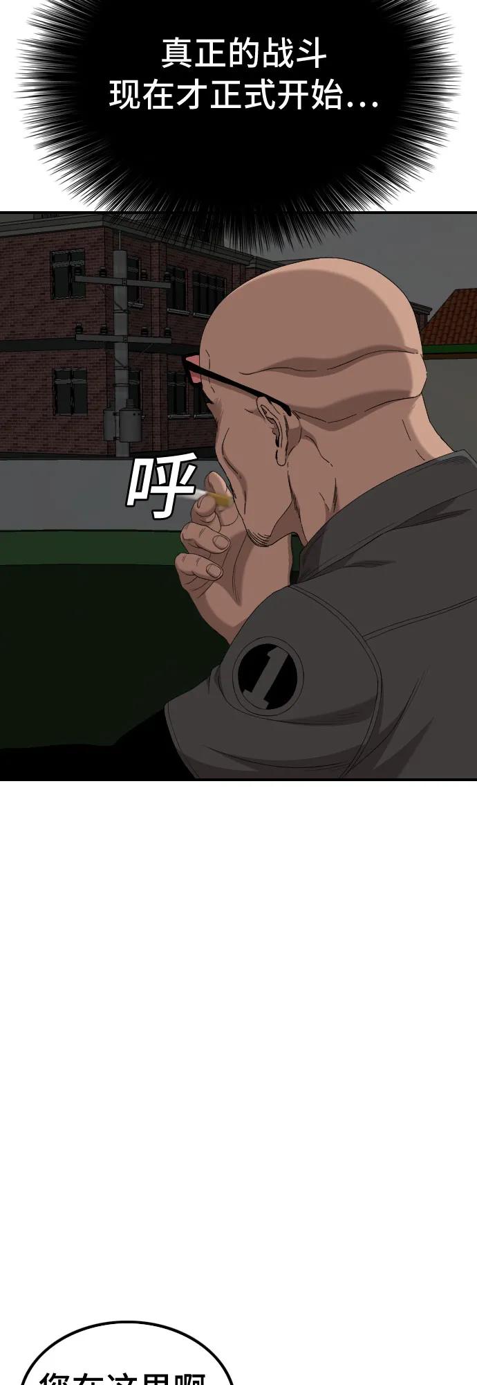 第246话-我是坏小子-DOOMS（第11张）