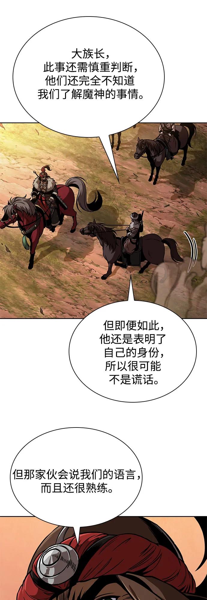 247.第84章.大平原上的大凶族（3）-某天成为魔神-玄坤绝对无敌,金刚不坏（第9张）
