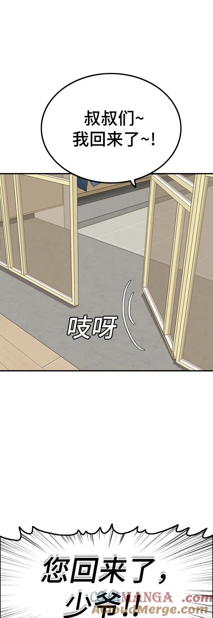 第246话-我是坏小子-DOOMS（第34张）