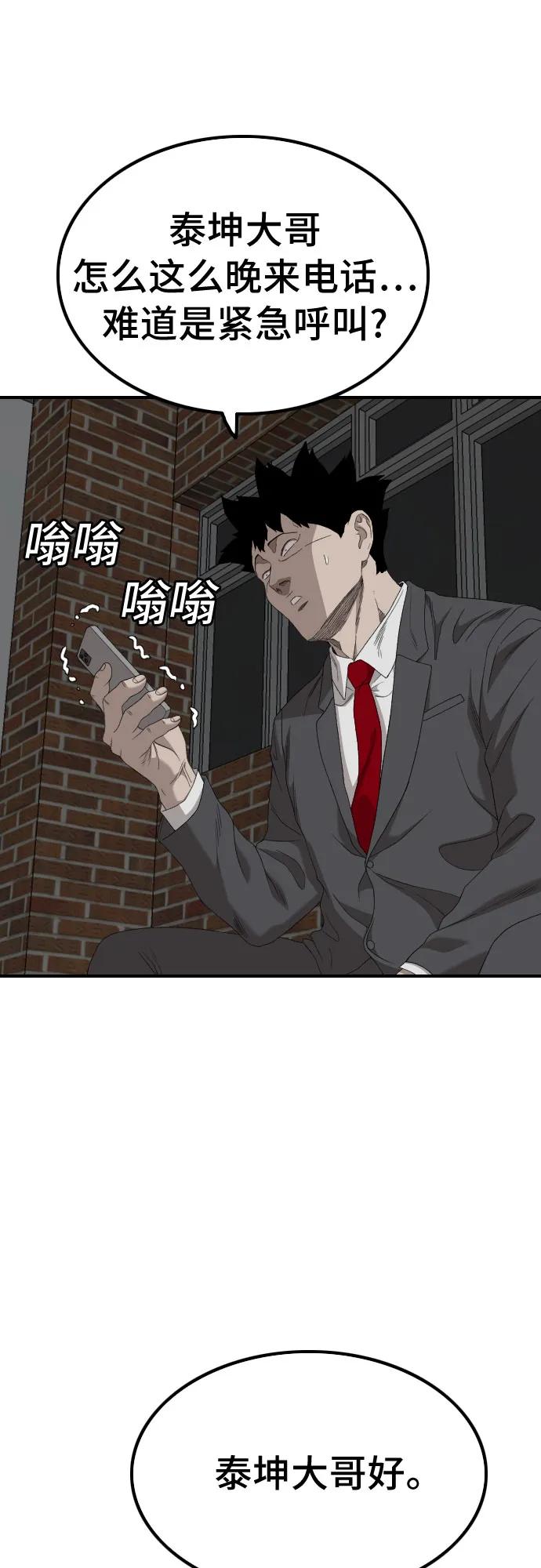 第246话-我是坏小子-DOOMS（第18张）