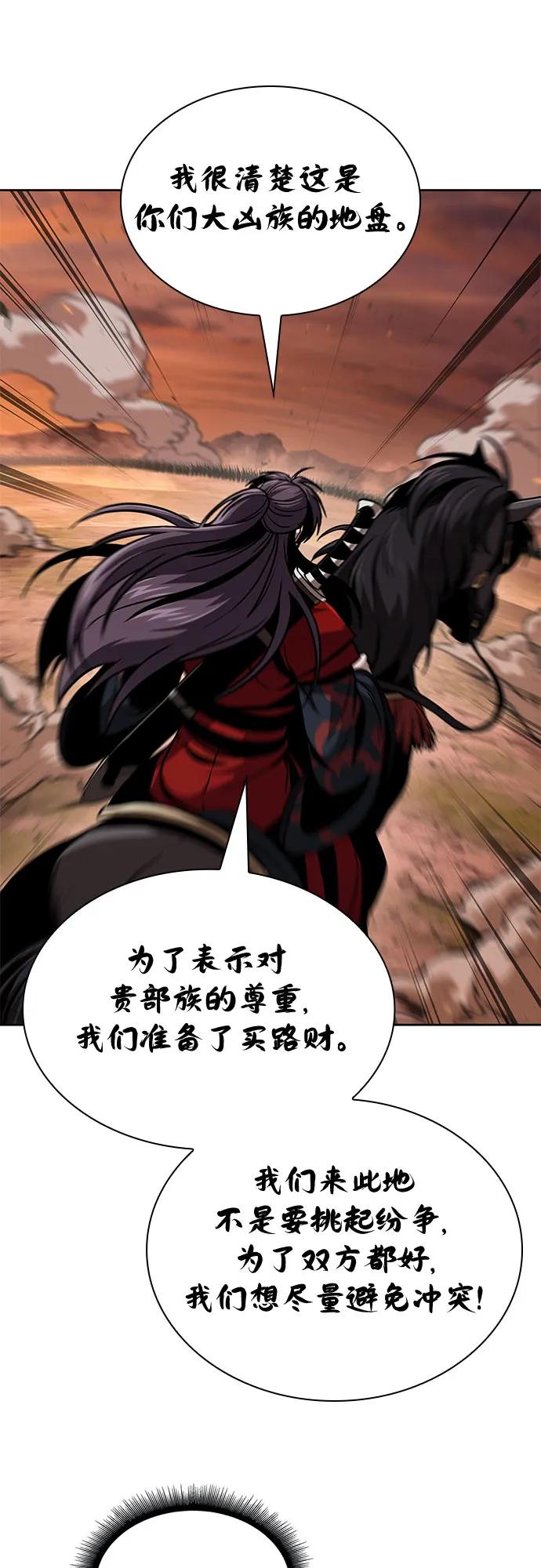 247.第84章.大平原上的大凶族（3）-某天成为魔神-玄坤绝对无敌,金刚不坏（第5张）