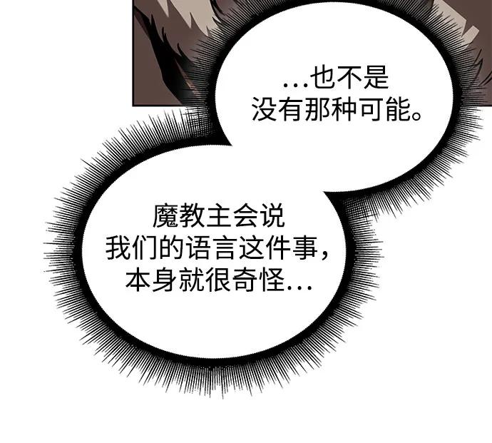 247.第84章.大平原上的大凶族（3）-某天成为魔神-玄坤绝对无敌,金刚不坏（第11张）