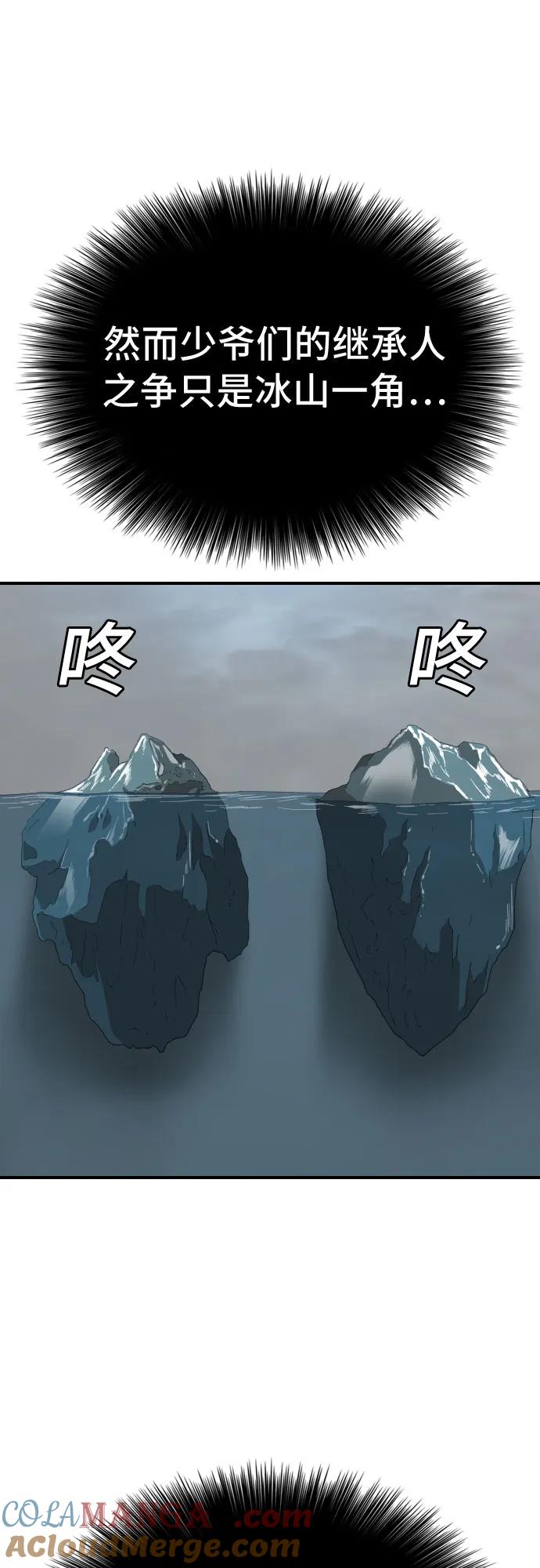 第246话-我是坏小子-DOOMS（第10张）
