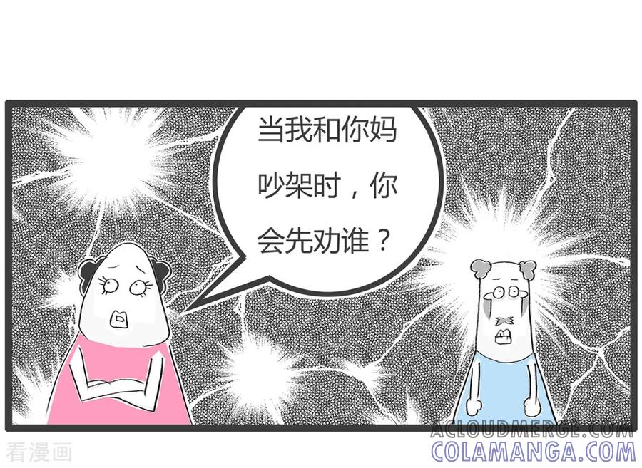 第247话推陈出新-火锅家族第二季-钟博士（第4张）
