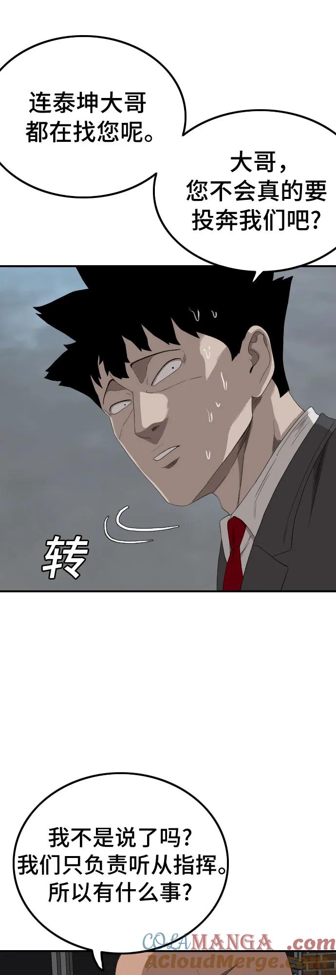 第246话-我是坏小子-DOOMS（第22张）