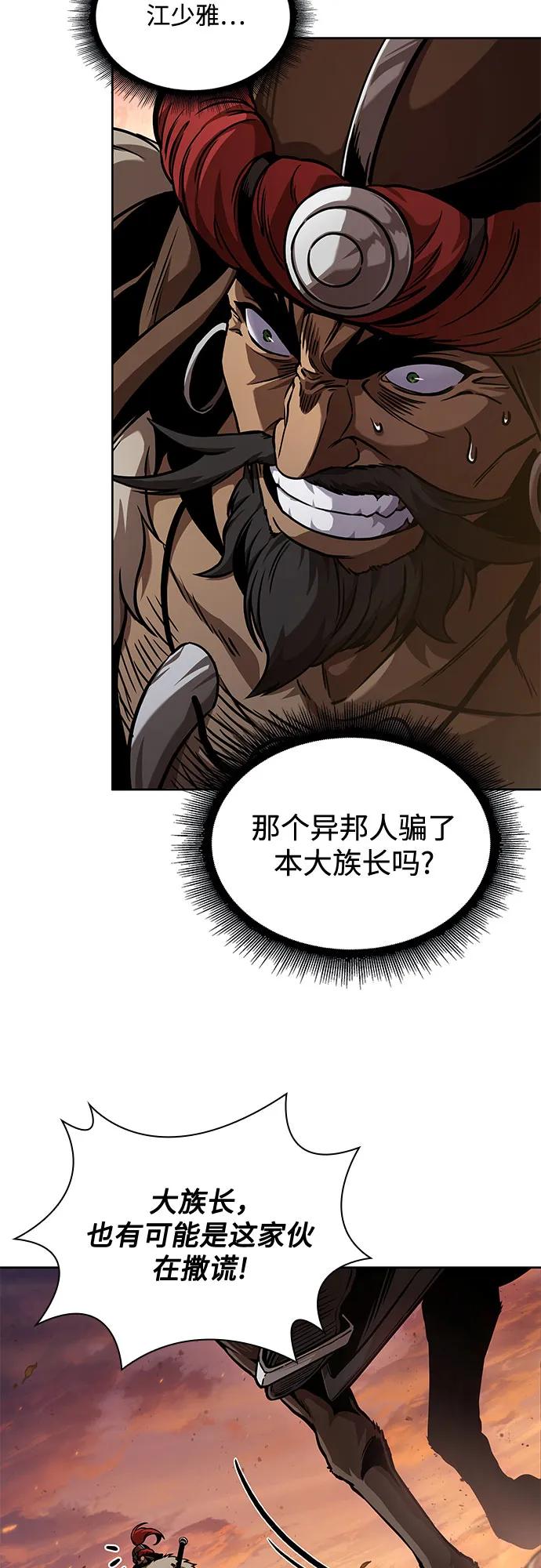 247.第84章.大平原上的大凶族（3）-某天成为魔神-玄坤绝对无敌,金刚不坏（第6张）